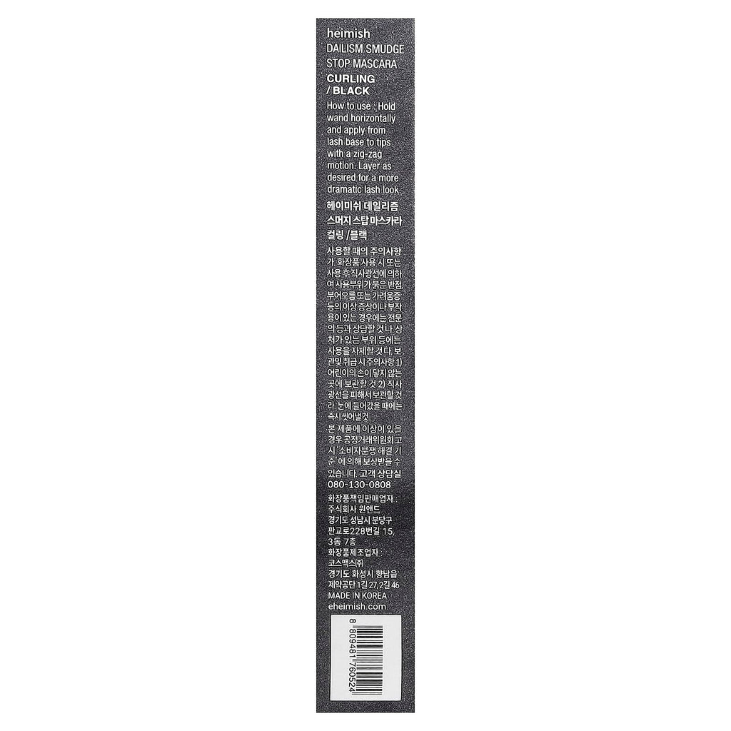 Heimish Dailism Smudge-Stop Curling Mascara: Achieve Voluminous, Long, Black Lashes