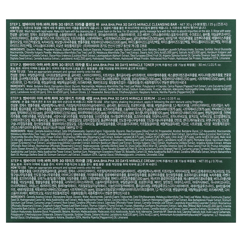 SOME BY MI AHA BHA PHA 30 Days Miracle 4-Piece Skincare Starter Kit