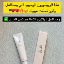 Load image into Gallery viewer, Beauty of Joseon Revive Eye Serum: Potent Ginseng + Retinal for Firmer Eyes